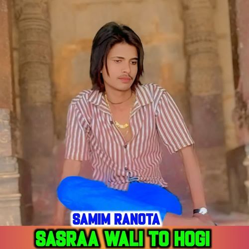 Sasraa Wali To Hogi SAMIM RANOTA MP3 Download