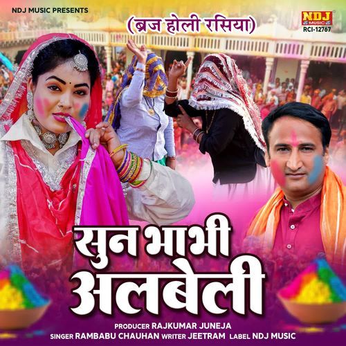 Sun Bhabhi Albeli Rambabu Chauhan MP3 Download