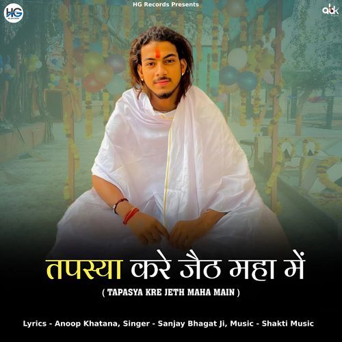 Tapasya Kre Jeth Maha Main Sanjay Bhagat Ji MP3 Download