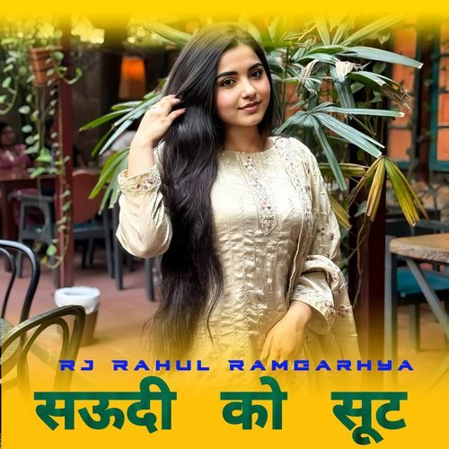 saoodee ko soot Rj Rahul ramgarhya MP3 Download