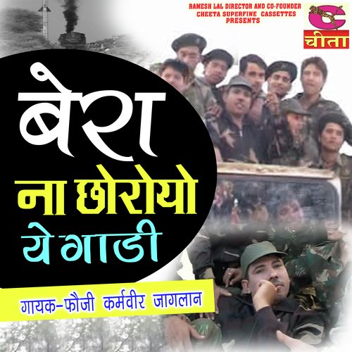 Bera na choryo ye gadi Foji Karambir MP3 Download
