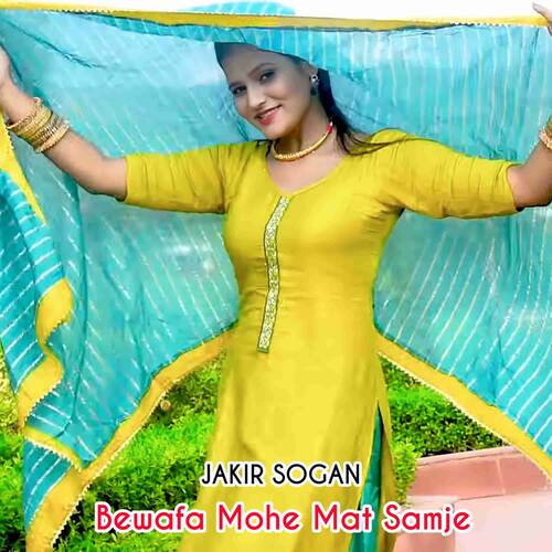 Bewafa Mohe Mat Samje Jakir Sogan MP3 Download