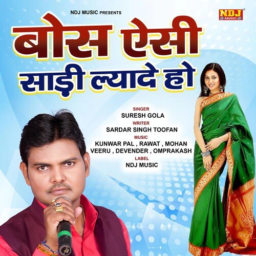 Boss Esi Sadi Lyade Ho Suresh Gola MP3 Download