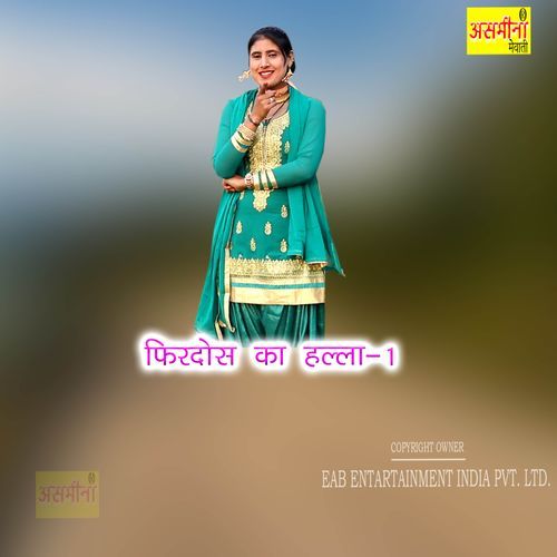 Firdos Ka Halla 1 Firdos MP3 Download