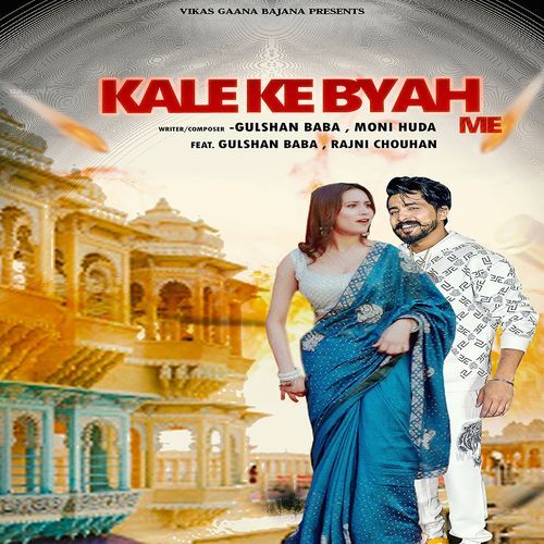 Kale Ke Byah Me Moni Huda MP3 Download