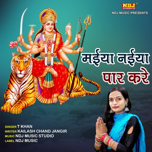 Maiya Naeya Paar Kre T Khan MP3 Download