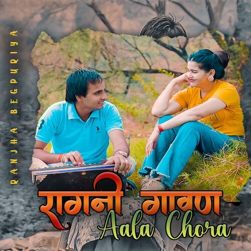 Ragni Gawan Aala Chora Ranjha Begpuriya MP3 Download