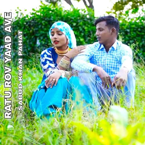 Ratu Rov Yaad Ave Sabud khan pahat MP3 Download
