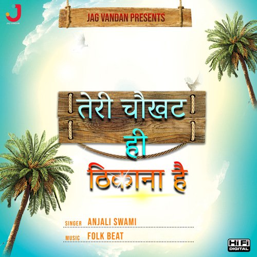 Teri Choukhat Hi Thikana Hai Anjali Swami MP3 Download
