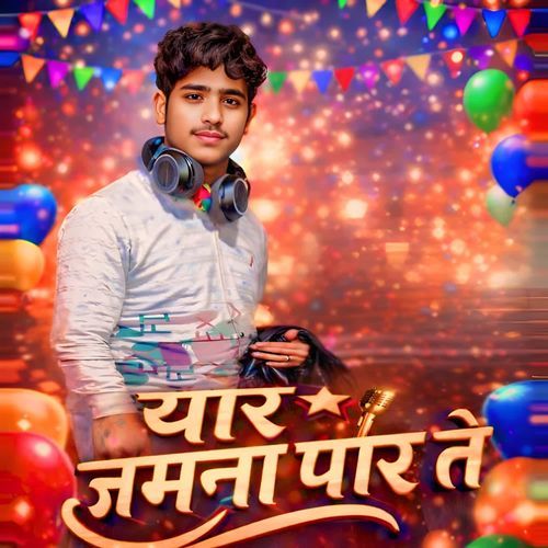 Yaar jamna par te Rinki Kushwaha MP3 Download