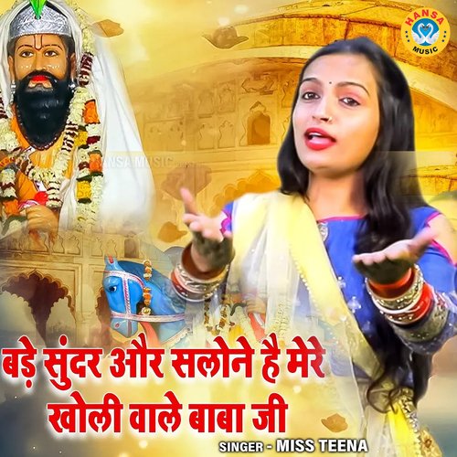 Bade Sundar Aur Salone Hai Mere Kholi Wale Baba Ji Teena MP3 Download
