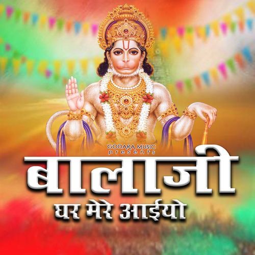 Balaji Ghar Mere Aaiyo Surender Bhodia MP3 Download