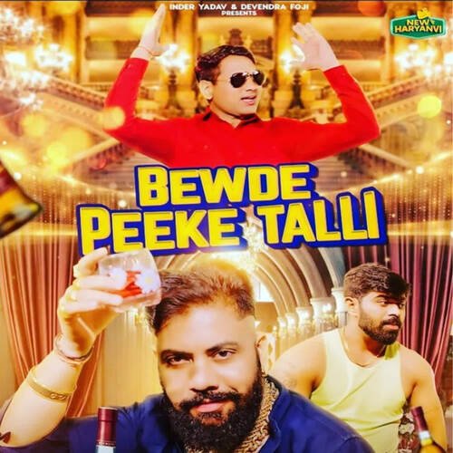 Bewdw Peeke Talli Rahul Yaduvanshi MP3 Download