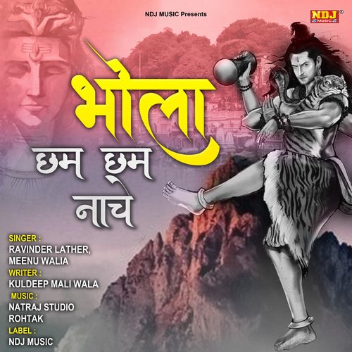 Bhola Chham Chham Nache Meenu Walia MP3 Download