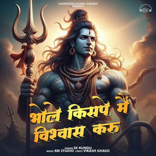 Bhole Kis Pe Main Vishwas Karu SK Kundu MP3 Download