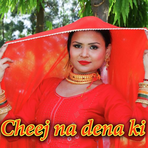 Cheej na dena ki Kaypee Kaptaan MP3 Download