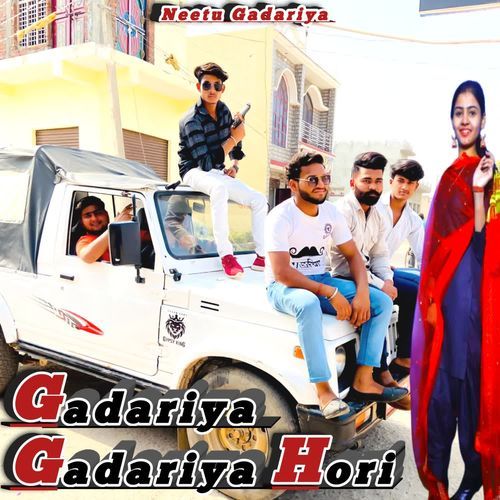 Gadariya Gadariya Hori Komal Jangra MP3 Download