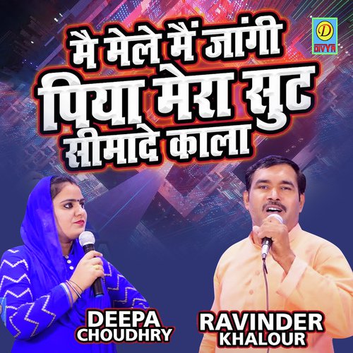 Mera Sut Selwade Kala (Haryanvi Ragni) Deepa MP3 Download