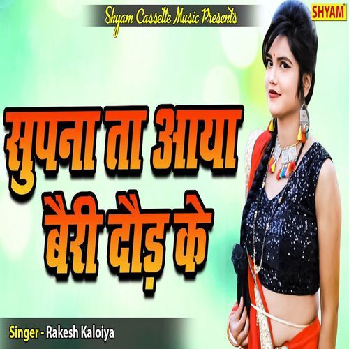 Supna Ta Aya Bairy Doud Ke Rakesh Kaloiya MP3 Download