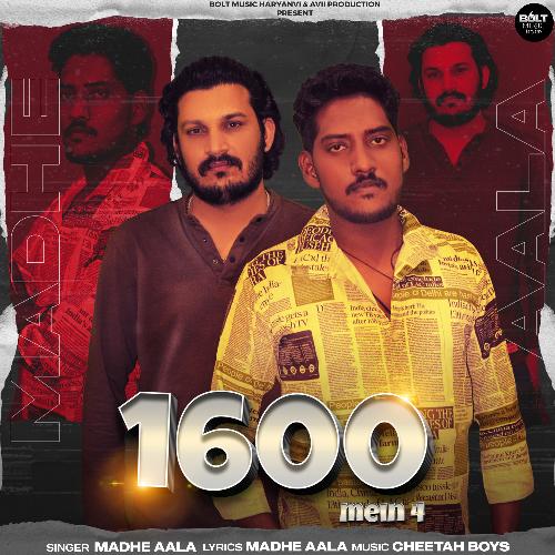 1600 mein 4 Madhe Aala MP3 Download