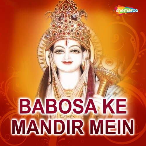 Tau Bandhle Saman Manohar Pujari MP3 Download