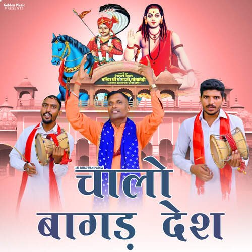 Chaalo Bagad Desh Jai Bhagwan Padla MP3 Download