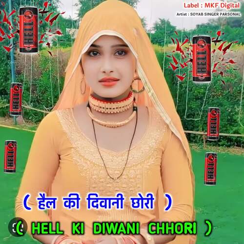 HELL KI DIWANI CHHORI SOYAB SINGER PARSONAL MP3 Download