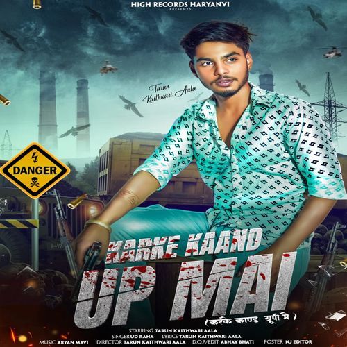Karke Kand Up Mai Tarun Kaithwari MP3 Download