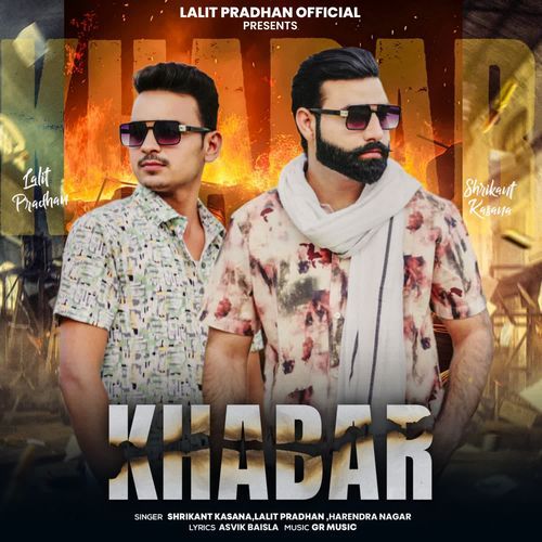 Khabar Harendra Nagar MP3 Download