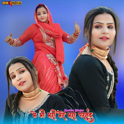 Me Bhi Bhuri Mere Bhura Parsand Aashiq Singer MP3 Download