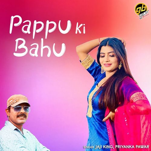 Pappu Ki Bahu Priyanka Pawar MP3 Download