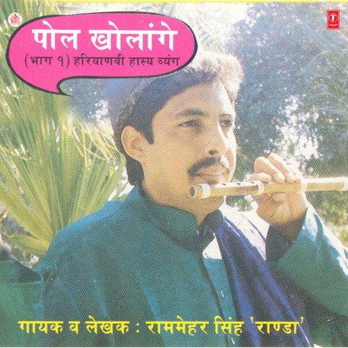 Pol Kholange Part 1 Ram Mehar Randa MP3 Download