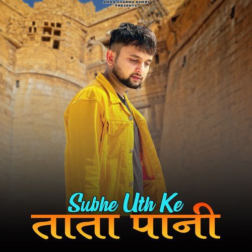 Subhe Uth Ke Tata Paani Nmn Sharma MP3 Download