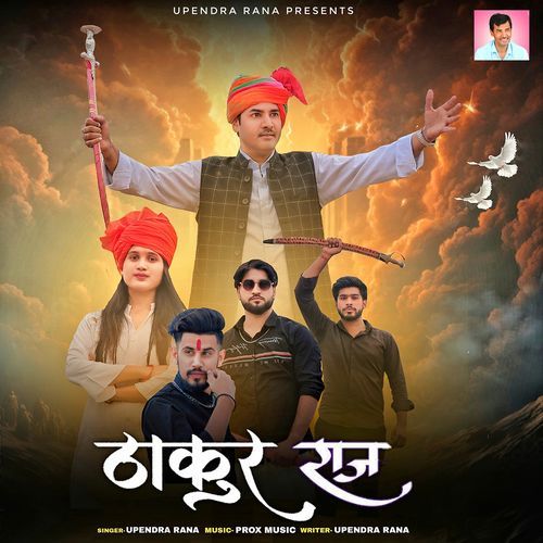 Thakur Raaj Upendra Rana MP3 Download