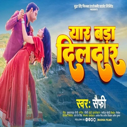 Yaar Bada Dildar (Haryanvi) Saifi MP3 Download