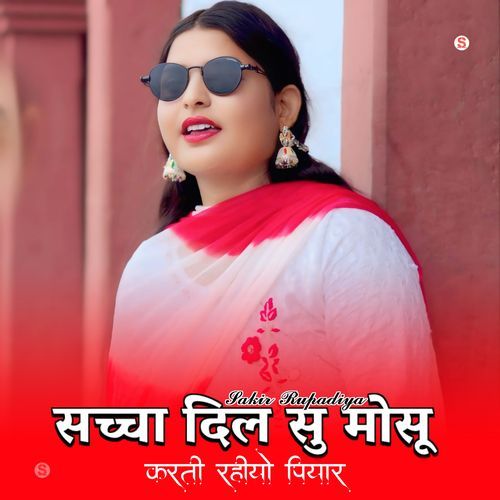 सच्चा दिल सु मोसो करती रयो पियार Asmeena Mewati MP3 Download