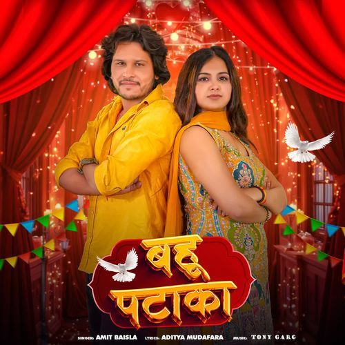 Bahu Pataka Amit Baisla MP3 Download
