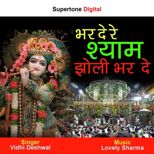 Vidhi Deshwal Songs MP3 Download