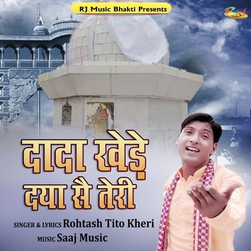 Dada Khere Dya Se Teri Rohtash Tito Kheri MP3 Download