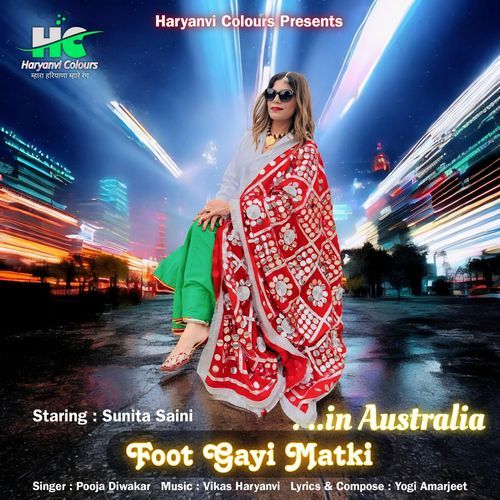 Foot Gayi Matki in Australia Sunita Saini MP3 Download