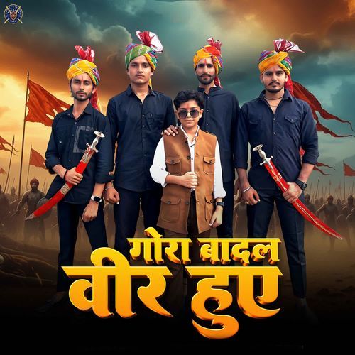 Goura Badal Veer Huye Radhey Up Wala MP3 Download
