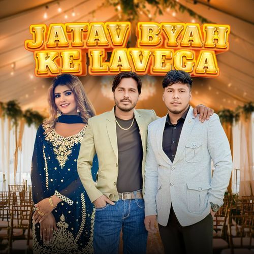 Jatav Byah Ke Lavega Yogesh Birampur MP3 Download