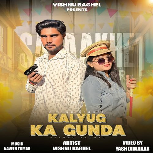 Kalyug Ka Gunda Navin Tomar MP3 Download