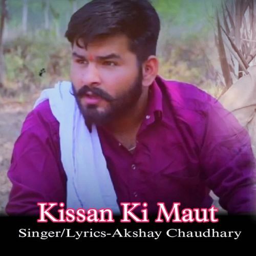 Kissan Ki Maut Akshay Chaudhary MP3 Download