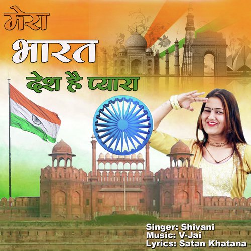 Mera Bharat Desh Hai Pyara Shivani MP3 Download
