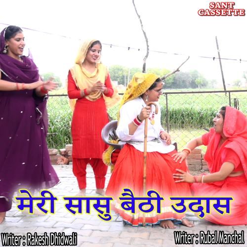 Meri Sasu Bethi Udas Rubal Manchal MP3 Download
