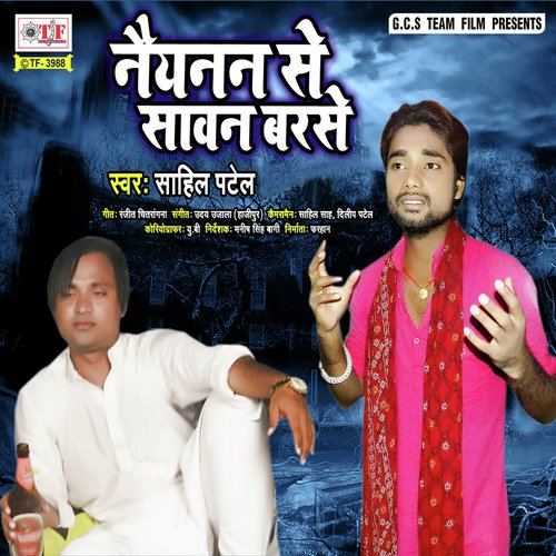 Sahil Patel Songs MP3 Download
