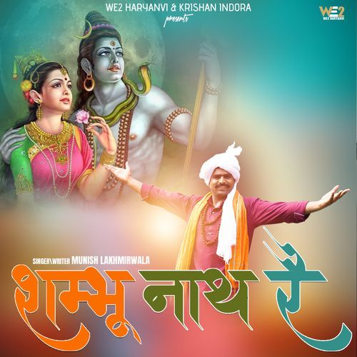 Sambhu Nath Re Munish Lakhmirwala MP3 Download