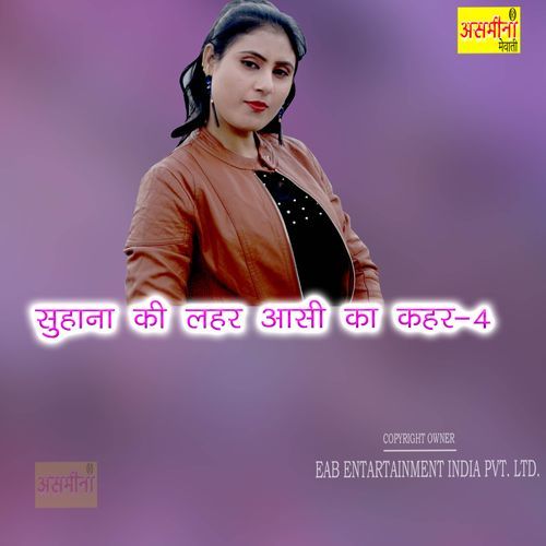 Suhana Ki Laher Aashi Ka Kaher 4 Missi MP3 Download
