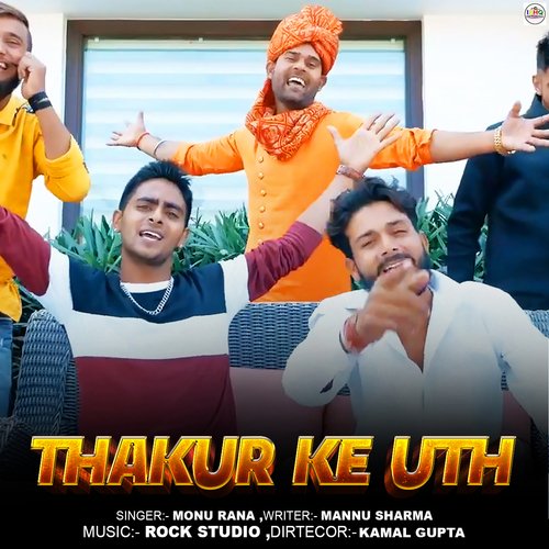 Thakur Ke Uth Monu Rana MP3 Download